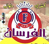 koshary al forsan logo