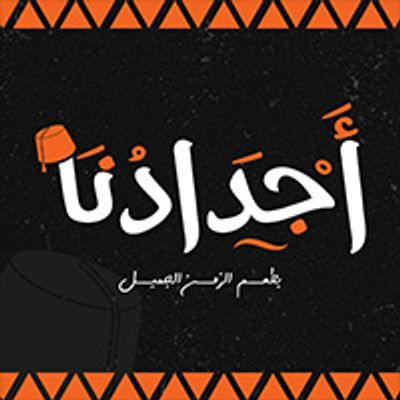 Agdadna restaurant logo