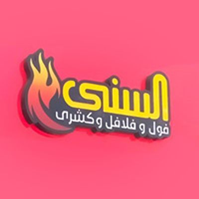 شعار الصوني