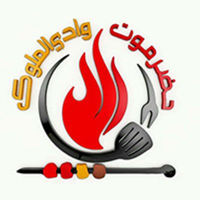 Hadrmot Wadi El Molouk logo