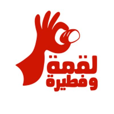 Lokma and Feteera logo