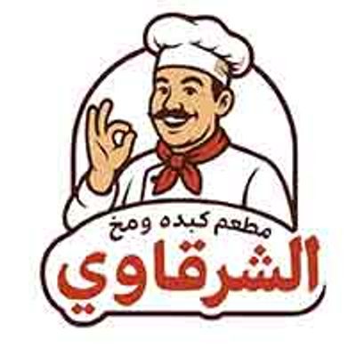 Kebda Wa Mokh El Sharkawy Restaurant logo
