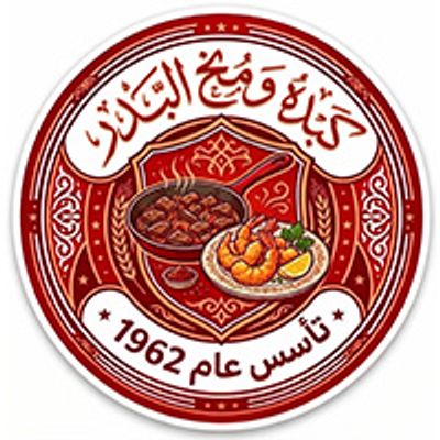 Kebda w Mokh El Badr logo