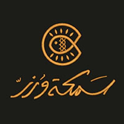 Samka w Roz logo