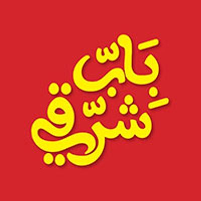 Bab Sharqy logo