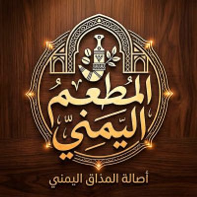 Restaurant El Yamany logo