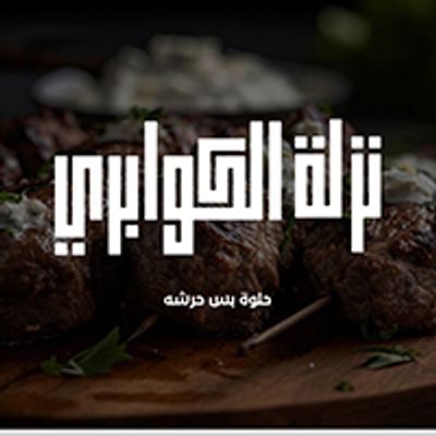 شعار Nazlet El-Kawabry