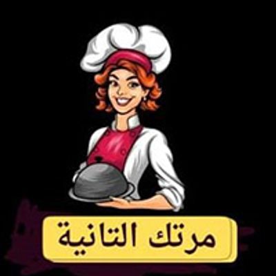 شعار مرتاك التانية