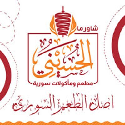 Shawerma El hoseny logo