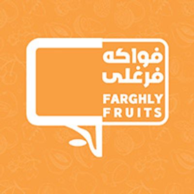 farghly fruits logo