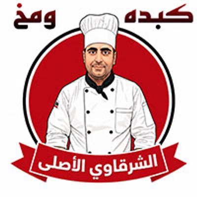 شعار El Sharkawy El Asly Restaurant