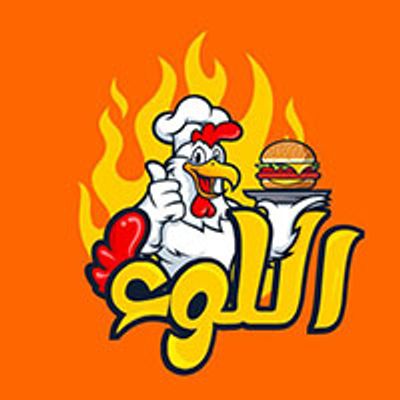 Ello2 Restaurant logo