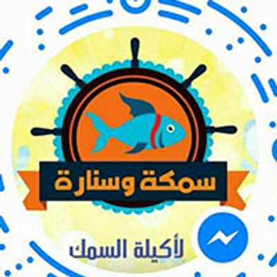 SAMAKA W SENARA logo