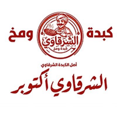 Kebda w Mokh El Sharkawy logo