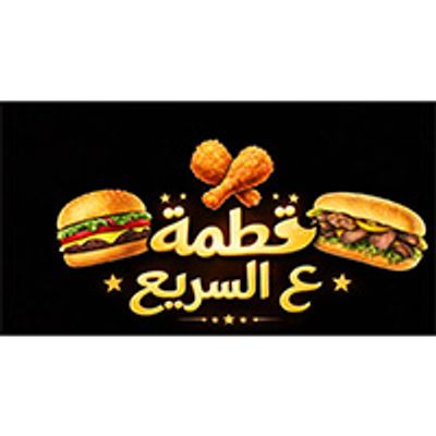 Katma Ala El Sarea logo