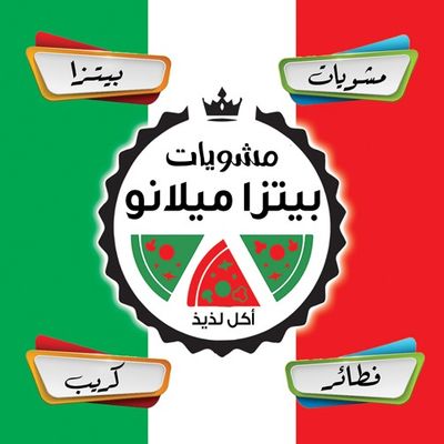 Milano's Pizza logo
