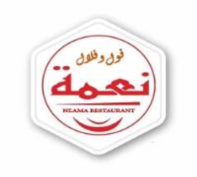 شعار نعمه