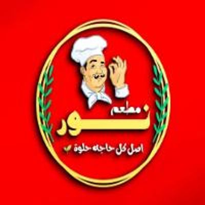 Nour restaurant logo