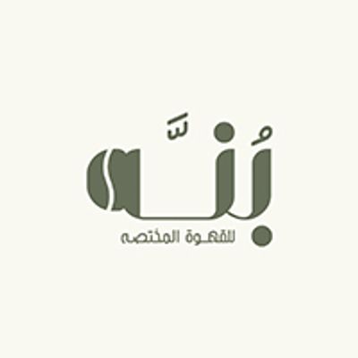 شعار Bunna