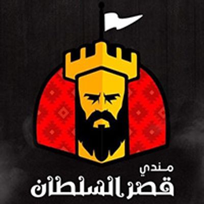 Qasr A Sultan logo
