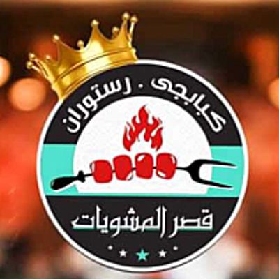 Qasr El Mashweyat logo