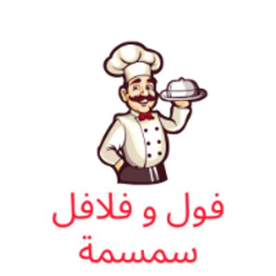 Foul w falafel semsema logo