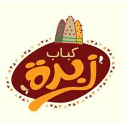 Kabab Zebda logo
