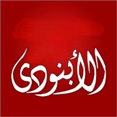 El Abnody logo