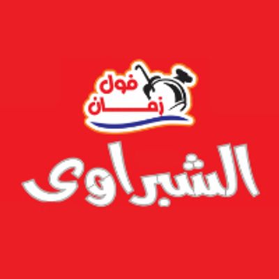 Al-Shabrawi foul zaman logo