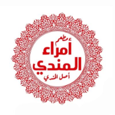 Omara'a El Mandi Restaurant logo