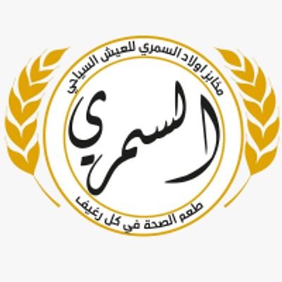 Makhabez Awlad El Samery logo
