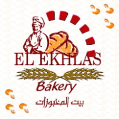 Elekhlas bakery logo