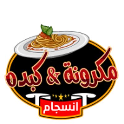 Makrona w Kebda Ensegam logo