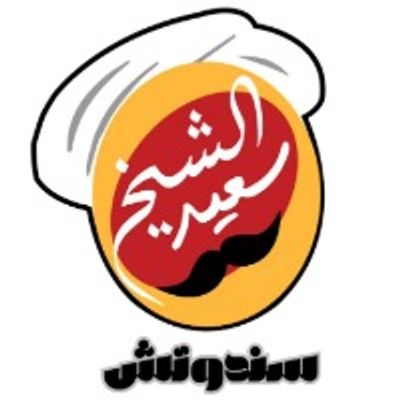Sandwich El Sheikh Saeed logo