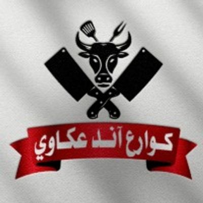 Kawarea and Akawi logo