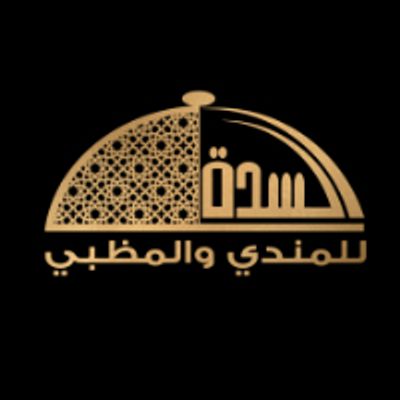 Al Saddah le Mandi & Madhbi logo