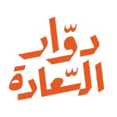 DAWAR EL SADAA logo