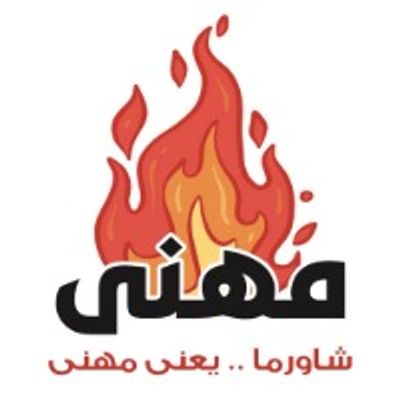 Mhanna Restaurant logo