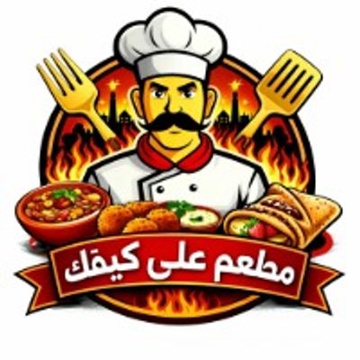 Ala Keifak Restaurant logo