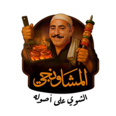 شعار Al Mashawangy
