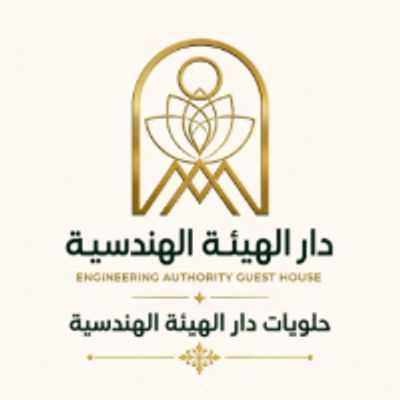 ENGINEERING AUTHORITY GUEST HOUSE Desserts logo