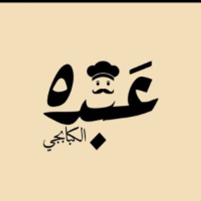 Abdo El Kababgy logo