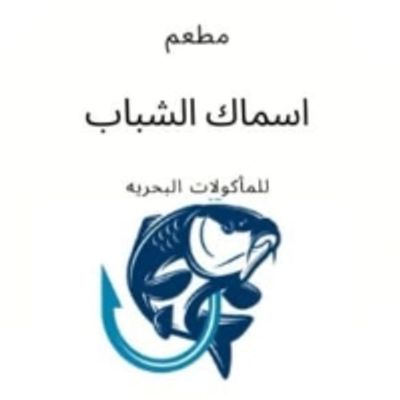 شعار Asmak El Shabab
