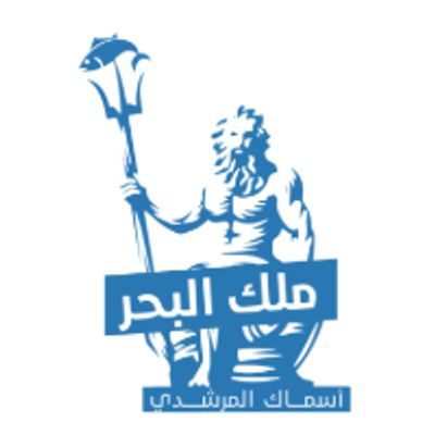 Asmak Elmorshedy malek elbahr logo