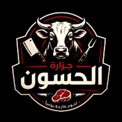 Gzaret El Hason logo