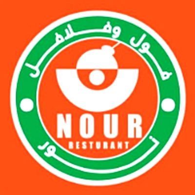 NOUR RESTURANT logo