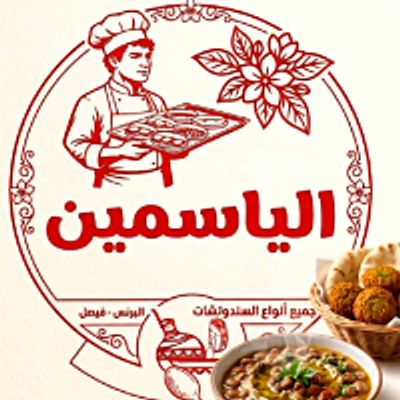 El Yasmeen logo
