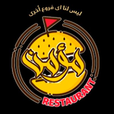 Moamen Restaurant logo