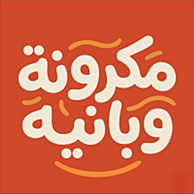 Makrona W Pane logo