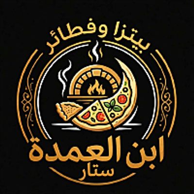 PIZZA IBN EL OMDA logo